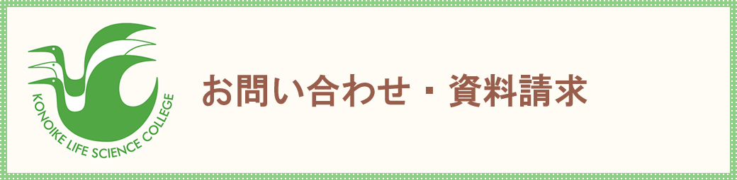 資料請求