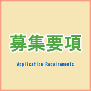 鴻池生活科学専門学校 学校法人 鴻池学院